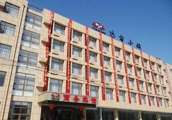 تشينغداو Yuangu Town Business Hotel المظهر الخارجي الصورة